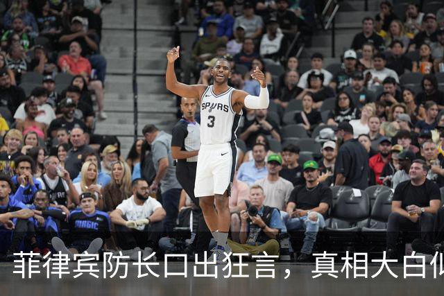 菲律宾防长口出狂言，真相大白似废铁
